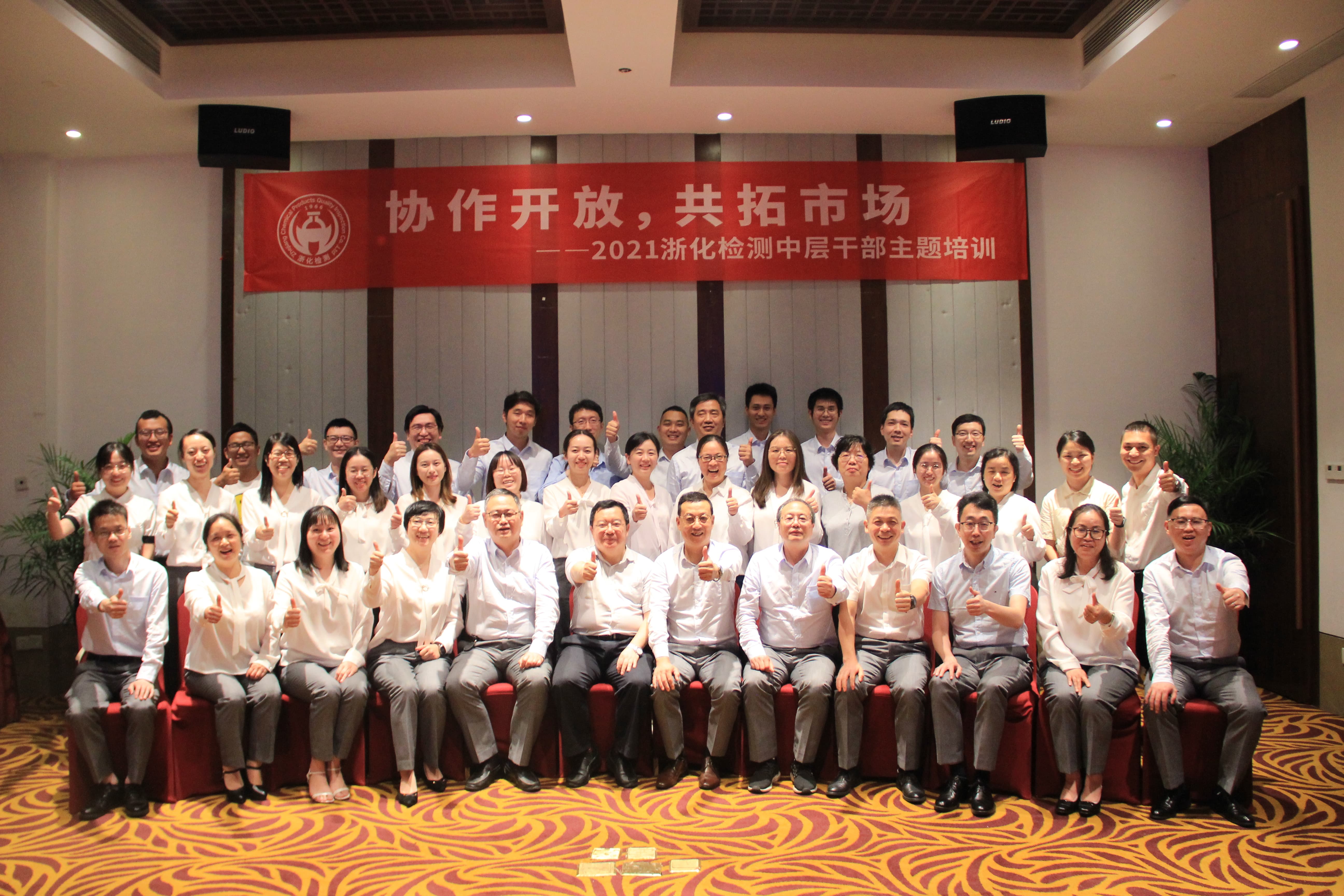 協作開放，共拓市場