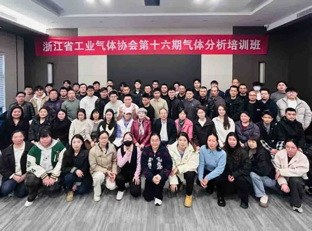 第十六期氣體分析培訓(xùn)班圓滿落幕 69名學(xué)員通過(guò)考核