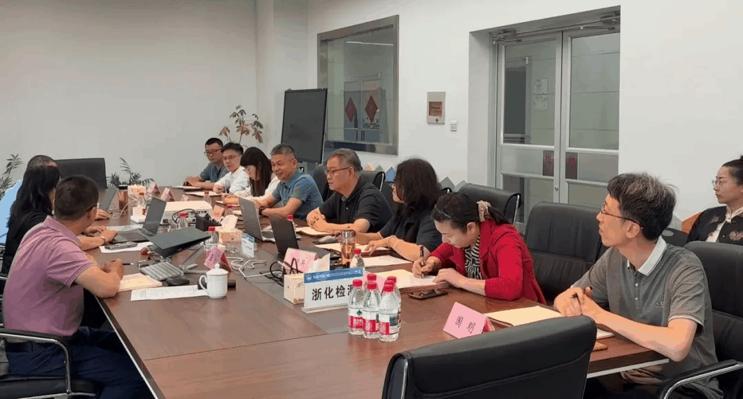 浙化檢測(cè)順利通過(guò)三體系監(jiān)督評(píng)審